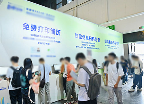 河间市人才招聘会